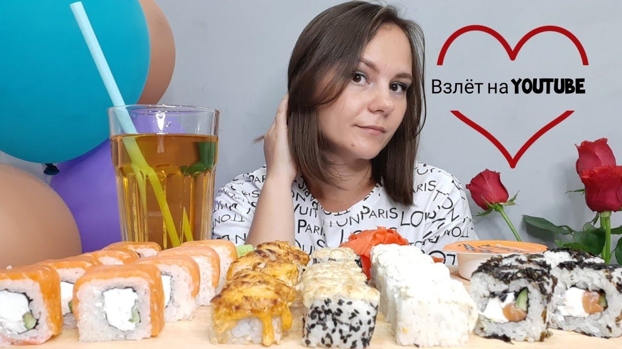 МУКБАНГ РОЛЛЫ / MUKBANG / давить на жалость или нет / взлет на ютубе / не ASMR