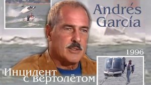 Андрес Гарсиа: инцидент с вертолётом, 1996 год