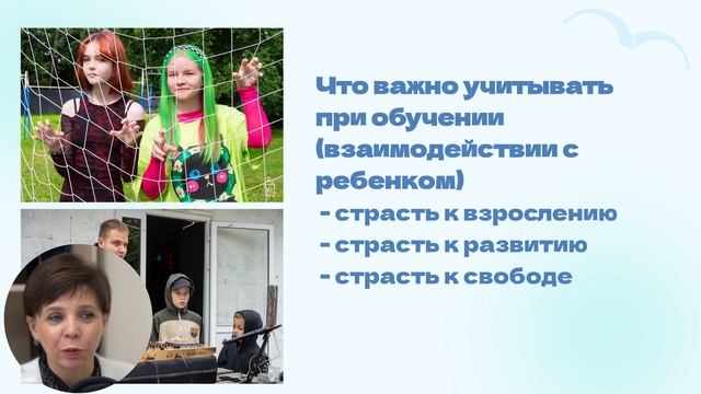 Про лагерь | Гуманная педагогика | Занятие 3