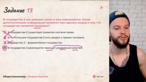 СЛИВ ВАРИАНТА ОГЭ ПО ОБЩЕСТВОЗНАНИЮ 10 ИЮНЯ