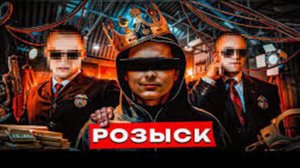 ОХОТА НА КОРОЛЯ ДАРКНЕТА
