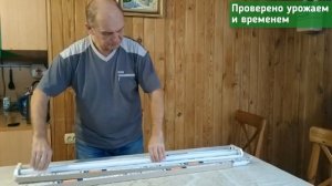 Подсветка. За минуту монтируем подсветку для рассады.