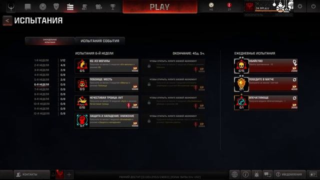 Как получить платину за ежедневное задание в Quake Champions? смотреть онлайн