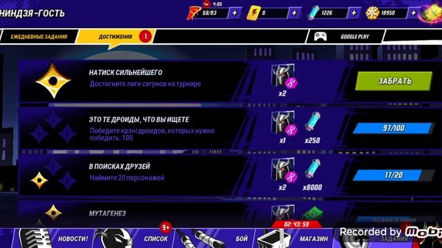 Черепашки Ниндзя. Легенды. Прохождение #17часть.