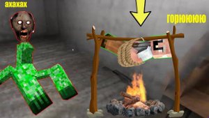 БАБКА ГРЕННИ СТАЛА КРИПЕР МУТАНТОМ И ЗАТРОЛИЛА GRANDPA В МАЙНКРАФТ НУБ MINECRAFT ЛОВУШКА GRANNY