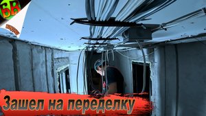 Зашел на инженерку в квартире 180 м2