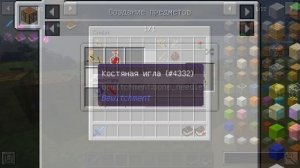 Гайд по Bewitchment 1.12.2 #5 Проклятия и зельеварение