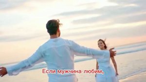 Красивые стихи о любви... "ЕСЛИ МУЖЧИНА НЕ ВАШ..."  Ирина Самарина-Лабиринт