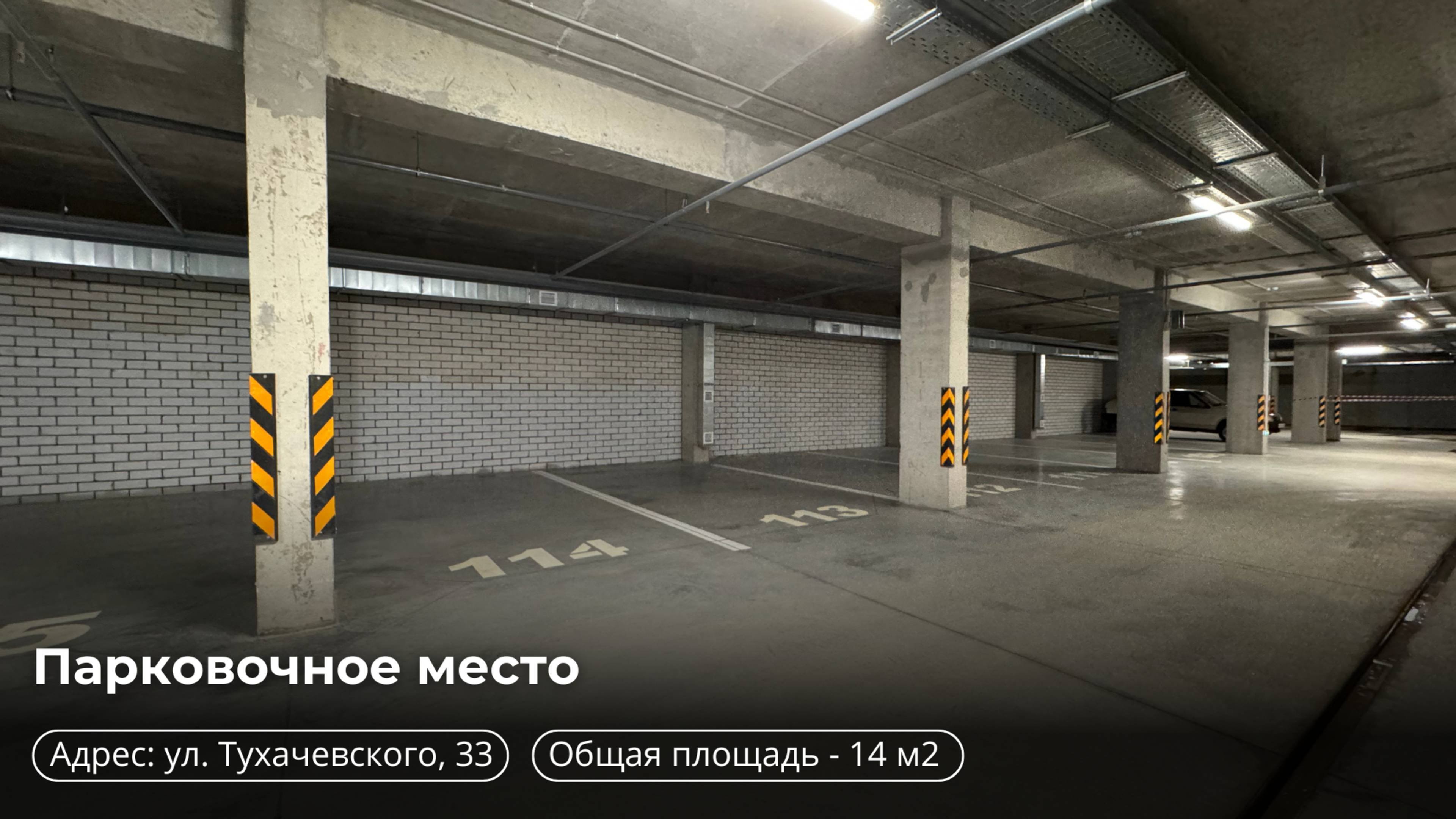 Парковочное место | Ставрополь