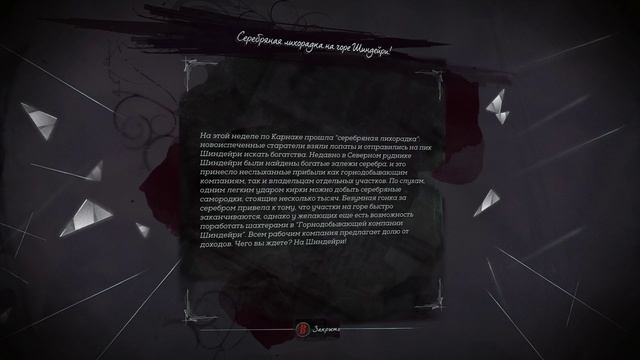 Dishonored Death of the Outsider 2025-01-19 00-59-18 #13