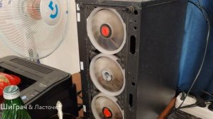 220522 › РАБОТА НЕ МУТИТСЯ, А ВЕНТИЛЯТОРЫ КРУТЯТСЯ