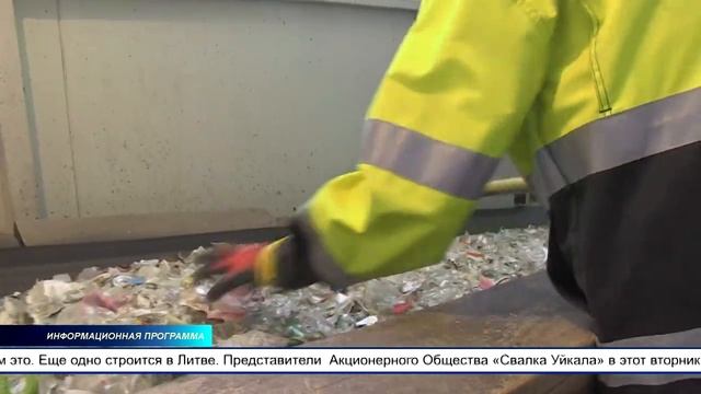 Представители АО «Uikala Prügila» посетили предприятие по сортировке стекла в Ярваканди смотреть онлайн