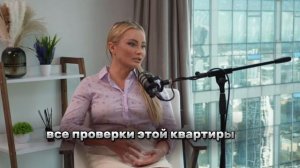 Дана Борисова и ее история выбора квартиры. А ваш риелтор говорил подобное? # shorts