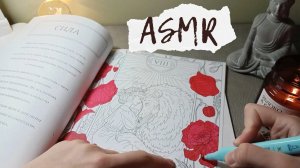 LUNA asmr | Раскрашиваю раскраску Таро, неразборчивый шёпот