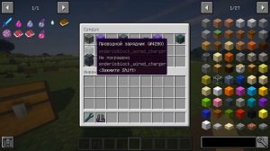 Гайд по Ender IO 1.12.2 #3 Спавнер и улучшения