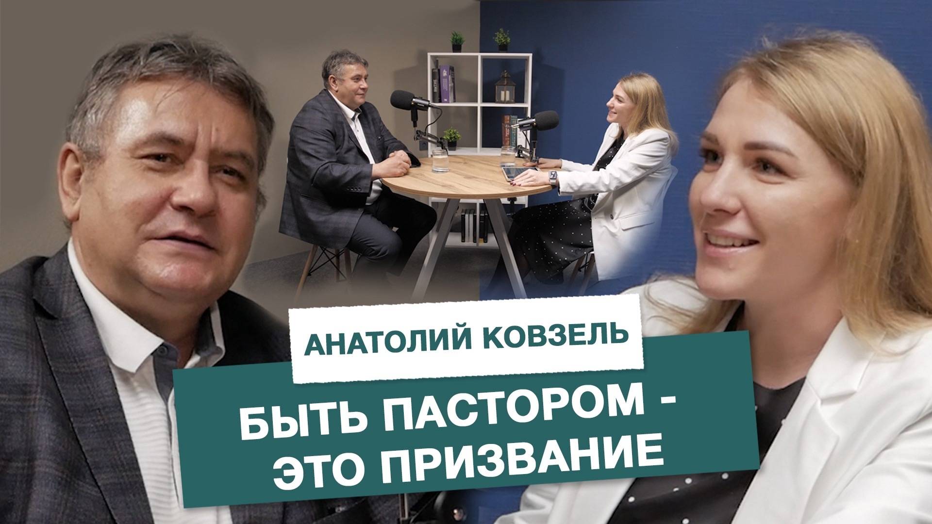 Руководитель призвание