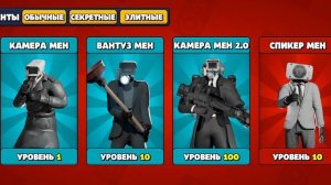 G-MAN против всех титанов в Toilet Agents