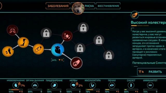 био инк-симулятор доктора хмм либо бактерии???