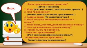 ✍️КАК НАПИСАТЬ ОТЗЫВ О ПРОЧИТАННОМ ПРОИЗВЕДЕНИИ?