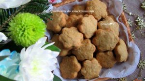 Тыквенное печенье с арахисовой пастой