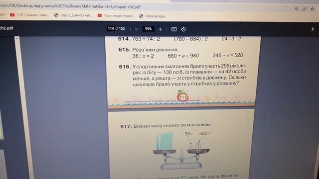 Повторення. Письмове множення та ділення. Периметр прямокутника. Розв’язування задач. 3 клас смотреть онлайн