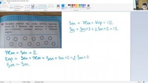 Раскрась кружки так, чтобы жёлтых кружков было на 2 больше