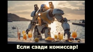 Частушки по Warhammer 40K Часть 3 (Created by Udio AI)