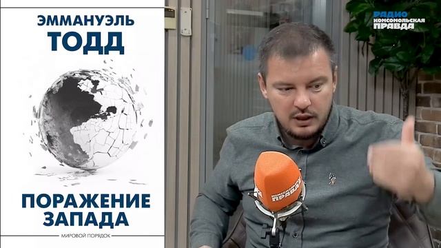 Пипец Западу