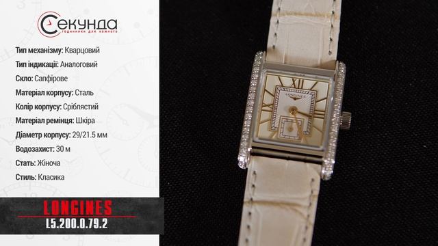 LONGINES MINI DOLCEVITA L5.200.0.79.2. Огляд\Review by secunda.com.ua