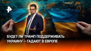 Зеленский, Залужный или новый ставленник Запада: кто развалит Украину / ДОБРОВЭФИРЕ