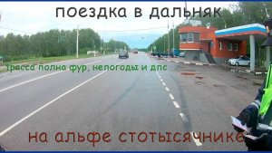 Дальняк на мопеде. Отрывки из жизни мотодальнобоя. Подведение итогов поездки