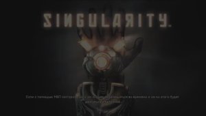 Singularity (Сингулярность) #3