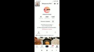 Как быстро набрать 1000 подписчиков в Тик Токе ?