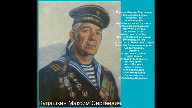 Помните героев ваших имена!