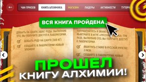 ✅ИНСТРУКЦИЯ! КАК ПРОЙТИ ВЕСЬ ИВЕНТ АЛХИМИЯ в ГРАНД МОБАЙЛ - ОБНОВЛЕНИЕ ВЫШЛО GRAND MOBILE GTA