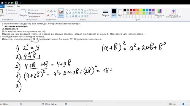 Алгоритм исполнителя квадратор. Информатика ОГЭ. Задание 5.