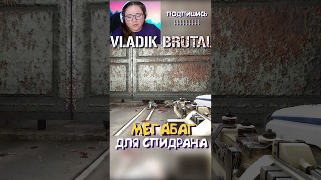 #vladikbrutal #kamachlplay #прохождениеигр #игры #багиизигр