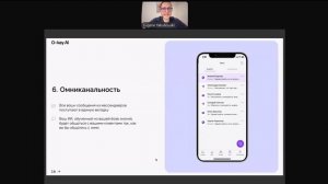 Приложение O-Key, функционал, СЕО Евгений Якубовский_17.01.25