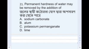 #13 DAILY SCIENCE |CGL,SSC GD,KP POLICE WBCS | BY BIBHRANGSHU SIR