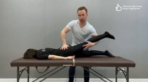 Тест Томаса. ПИРм подвздошно-поясничной мышцы, прямой мышцы бедра и группы приводящих мышц бедра