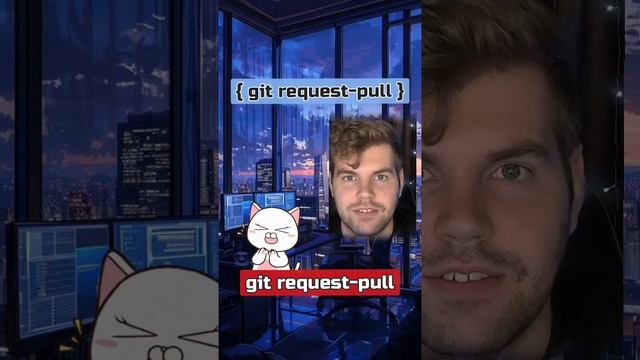 git request-pull на котах #git #it #программирование