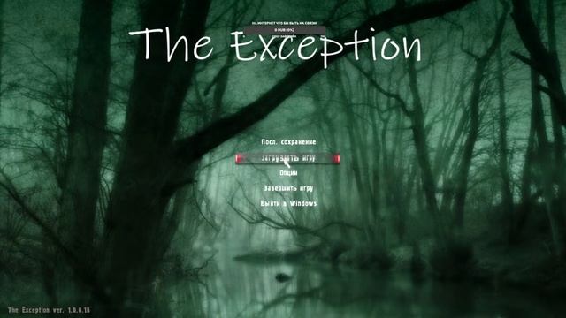 STALKER : The Exception ► Агропром # 4