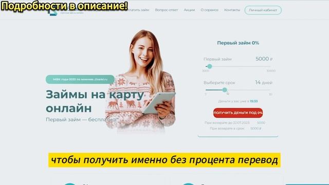 Микрозаймы без отказа: удобство и скорость в одном решении