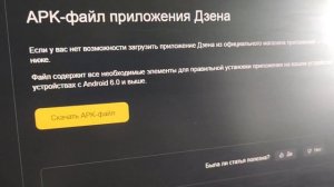 Есть ли приложение Яндекс Дзен для Vidaa Смарт ТВ Hisense ?