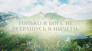 Дружба верная