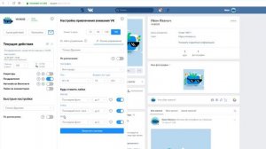 Как настроить автолайкинг своей Целевой Аудитории Вконтакте?
