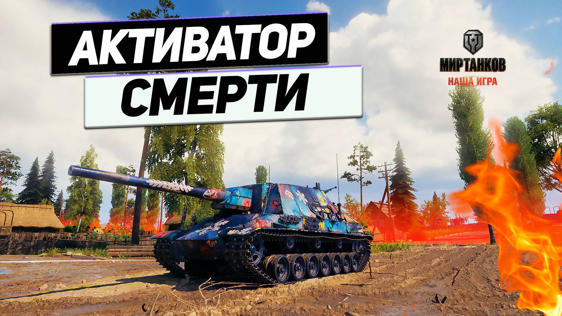 Type 5 Ka-Ri - Японский Ствол ! Активная Тактика Настрела на ПТ на Прохоровке !