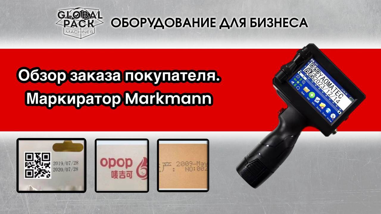 Обзор заказа покупателя. Маркиратор Markmann, тест картриджа (синий, белый) смотреть онлайн