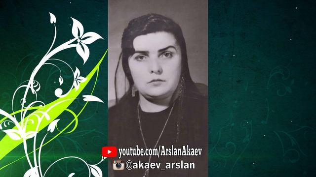 Изиева Издек Гебековна. Гёзьяш. Красивая песня на кумыкском языке.