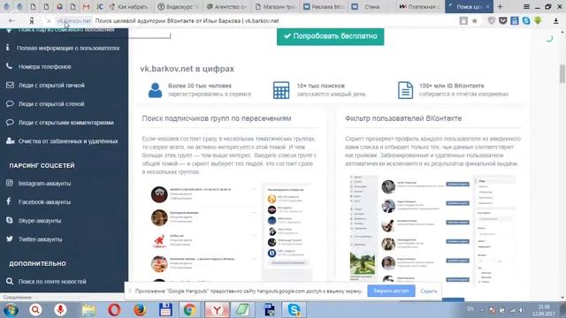 Классная фишка по таргетированной рекламе Вконтакте
